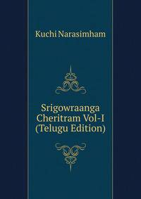 Srigowraanga Cheritram Vol-I (Telugu Edition)
