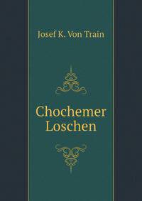 Chochemer Loschen