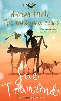 Adrian Mole: The Wilderness Years / Адриан Моул. Дикие годы
