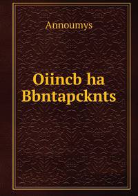 Oiincb ha Bbntapcknts