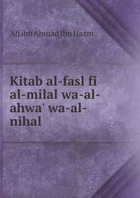 Kitab al-fasl fi al-milal wa-al-ahwa' wa-al-nihal