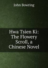 Hwa Tsien Ki: The Flowery Scroll, a Chinese Novel