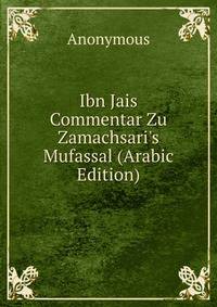 Ibn Jais Commentar Zu Zamachsari's Mufassal (Arabic Edition)
