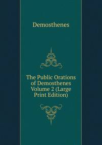 The Public Orations of Demosthenes Volume 2 (Large Print Edition)