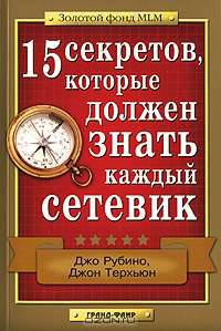 15 секретов, которые должен знать каждый сетевик