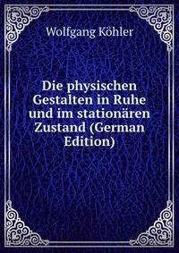 Die physischen Gestalten in Ruhe und im station?ren Zustand (German Edition)
