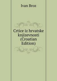 Crtice iz hrvatske knjizevnosti (Croatian Edition)