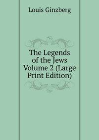 The Legends of the Jews Volume 2 (Large Print Edition)