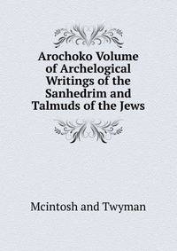 Arochoko Volume of Archelogical Writings of the Sanhedrim and Talmuds of the Jews