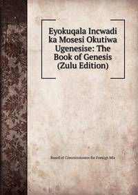 Eyokuqala Incwadi ka Mosesi Okutiwa Ugenesise: The Book of Genesis (Zulu Edition)