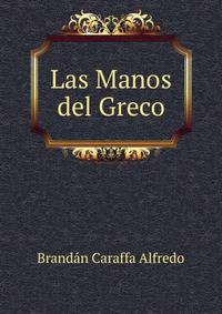Las Manos del Greco