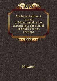 Minhaj et talibin. A manual of Mohammadan law according to the school of Shafii (French Edition)