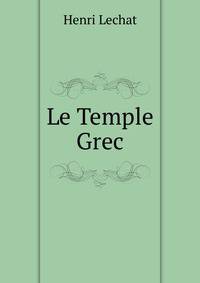 Le Temple Grec