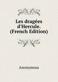 Les drag?es d'Hercule. (French Edition)