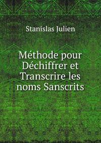 Methode pour Dechiffrer et Transcrire les noms Sanscrits