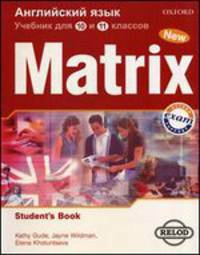 New Matrix Upper-Intermediate. Английский язык. Новая Матрица. Student's Book. Учебник для 10 и 11 классов