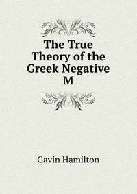 The True Theory of the Greek Negative M