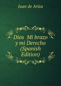Dios Mi brazo y mi Derecho (Spanish Edition)