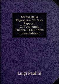 Studio Della Ragioneria Nei Suoi Rapporti Coll'economia Politica E Col Diritto (Italian Edition)