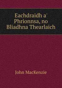 Eachdraidh a' Phrionnsa, no Bliadhna Thearlaich