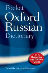 Pocket Oxford Russian Dictionary