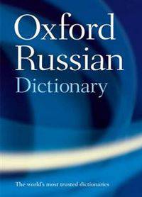 Oxford Russian Dictionary 4/e (Hb)