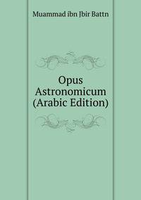 Opus Astronomicum (Arabic Edition)