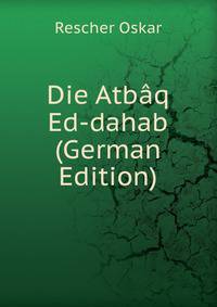 Die Atbaq Ed-dahab (German Edition)
