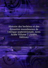 Histoire des berb?res et des dynasties musulmanes de l'Afrique septentrionale, texts Arabe Volume 2 (Arabic Edition)
