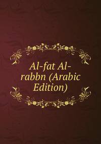 Al-fat Al-rabbn (Arabic Edition)