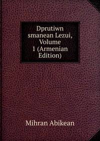 Dprutiwn smanean Lezui, Volume 1 (Armenian Edition)