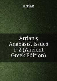 Arrian's Anabasis, Issues 1-2 (Ancient Greek Edition)