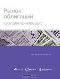 Валютный и денежный рынок. Курс для начинающих