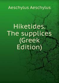 Hiketides. The supplices (Greek Edition)