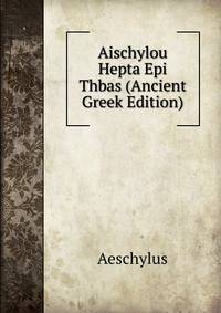 Aischylou Hepta Epi Thbas (Ancient Greek Edition)