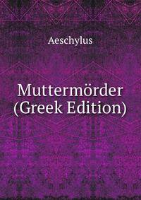 Muttermorder (Greek Edition)