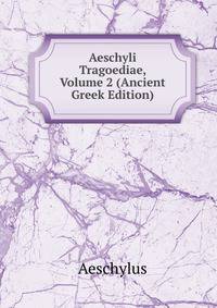 Aeschyli Tragoediae, Volume 2 (Ancient Greek Edition)