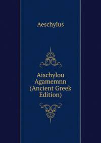 Aischylou Agamemnn (Ancient Greek Edition)
