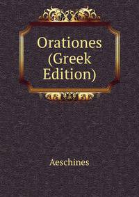 Orationes (Greek Edition)
