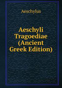 Aeschyli Tragoediae (Ancient Greek Edition)
