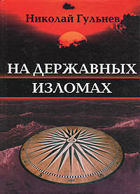 Lives of The Caesars / Жизнь двенадцати цезарей