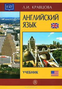 Немецкий язык для вузов строительно-архитектурного профиля. Учебное пособие для ВУЗов