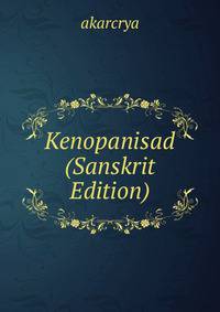 Kenopanisad (Sanskrit Edition)