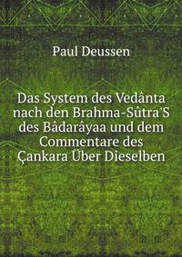 Das System des Ved?nta nach den Brahma-S?tra'S des B?dar?yaa und dem Commentare des ?ankara ?ber Dieselben