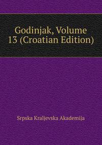 Godinjak, Volume 13 (Croatian Edition)