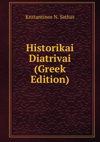 Historikai Diatrivai (Greek Edition)