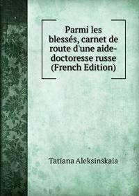 Parmi les bless?s, carnet de route d'une aide-doctoresse russe (French Edition)