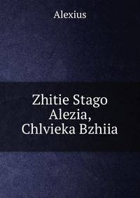Zhitie Stago Alezia, Chlvieka Bzhiia