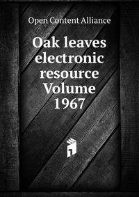 Oak leaves electronic resource Volume 1967