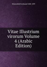 Vitae Illustrium virorum Volume 4 (Arabic Edition)